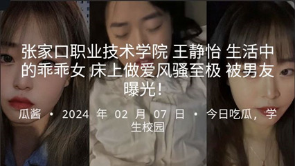 自拍偷拍,91久久精品无码一区二区别,国产➕高潮➕白浆➕,张家口职业技术学院 王静怡 生活中的乖乖女 床上做爱很是淫荡